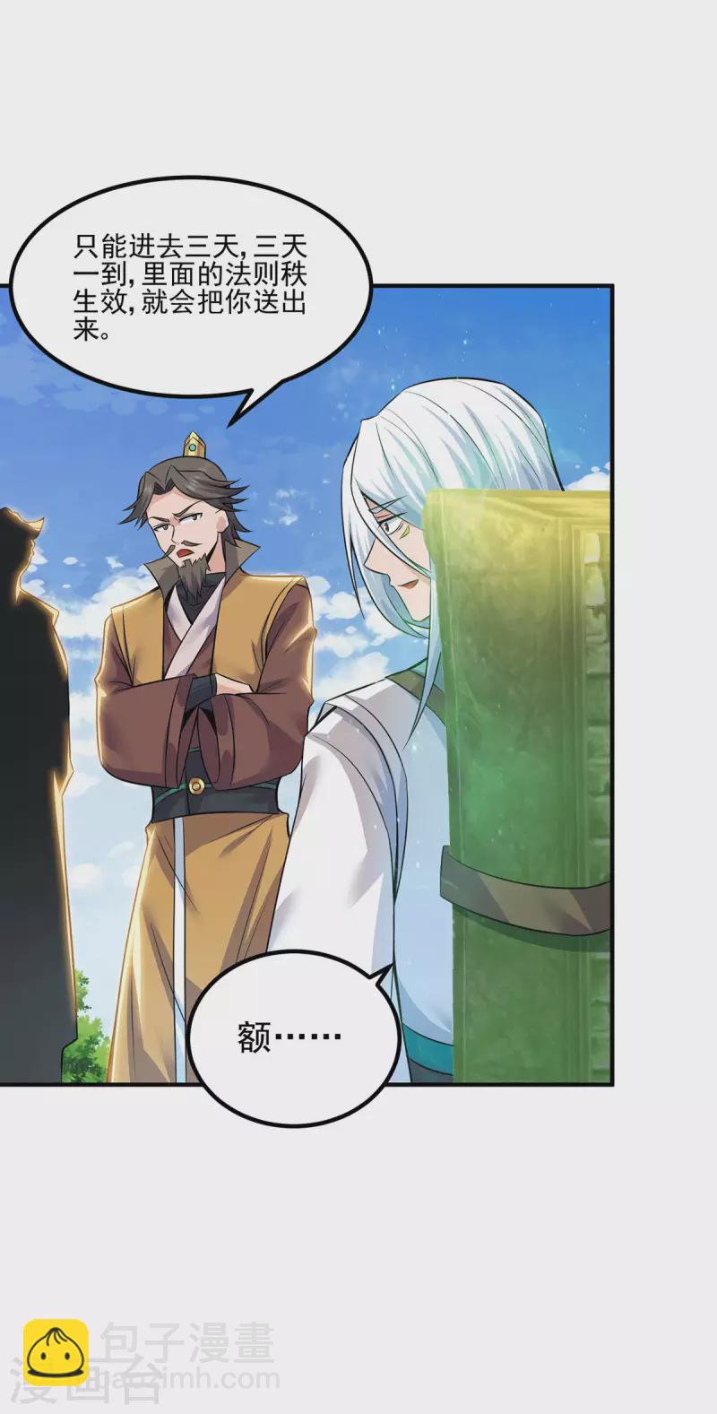 第195话 江辰身份暴露-第203话