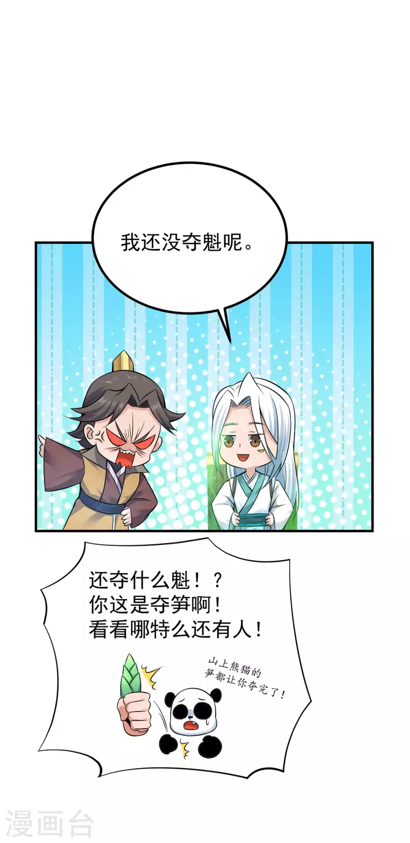 第195话 江辰身份暴露-第203话