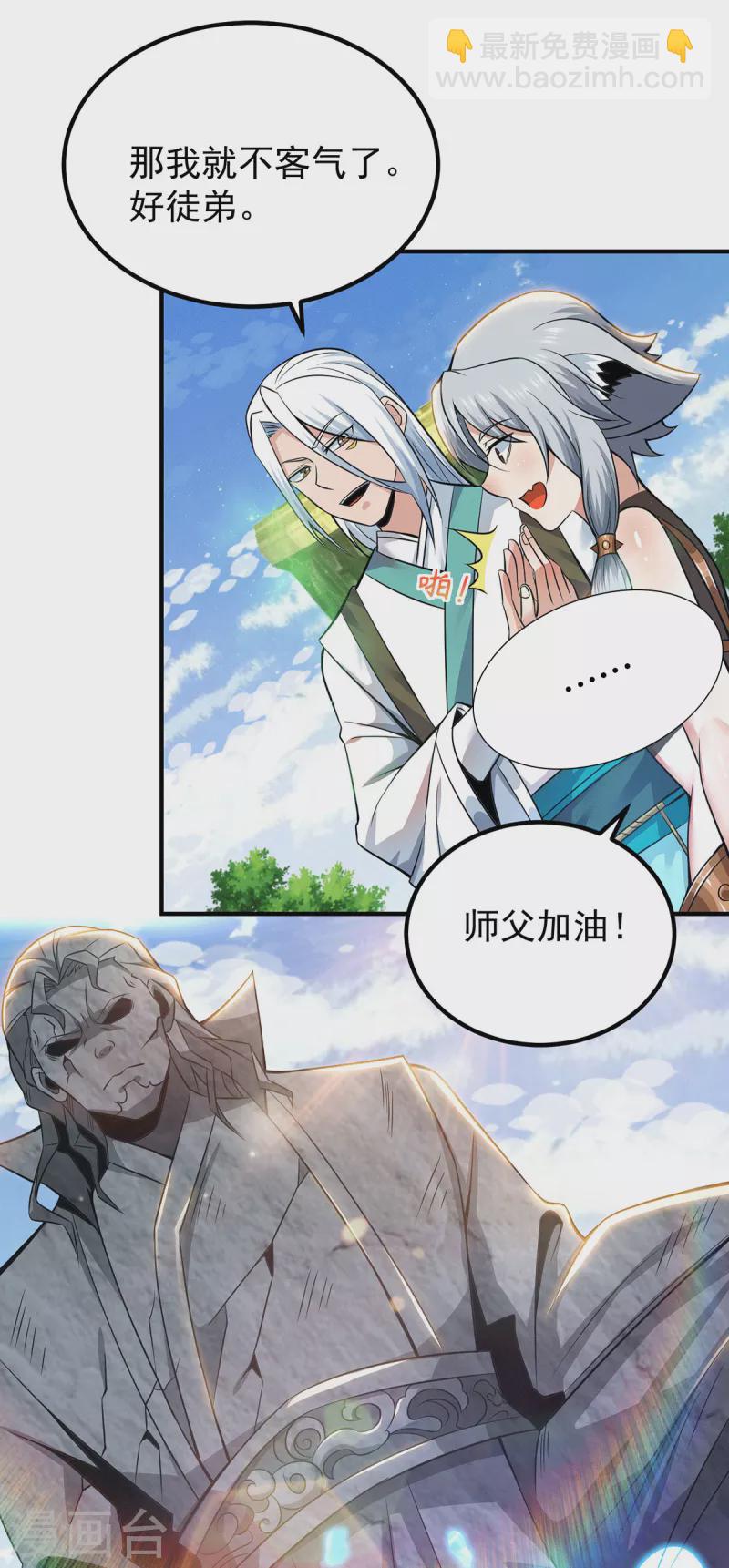 第195话 江辰身份暴露-第203话