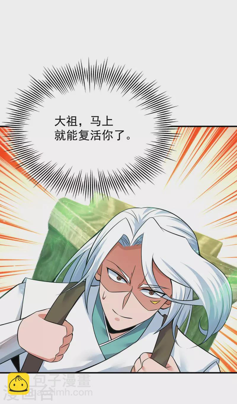 第195话 江辰身份暴露-第203话
