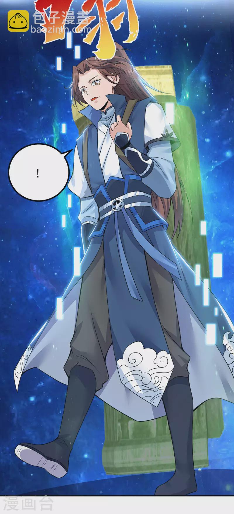 第195话 江辰身份暴露-第203话