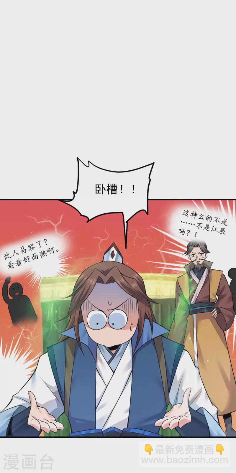 第195话 江辰身份暴露-第203话