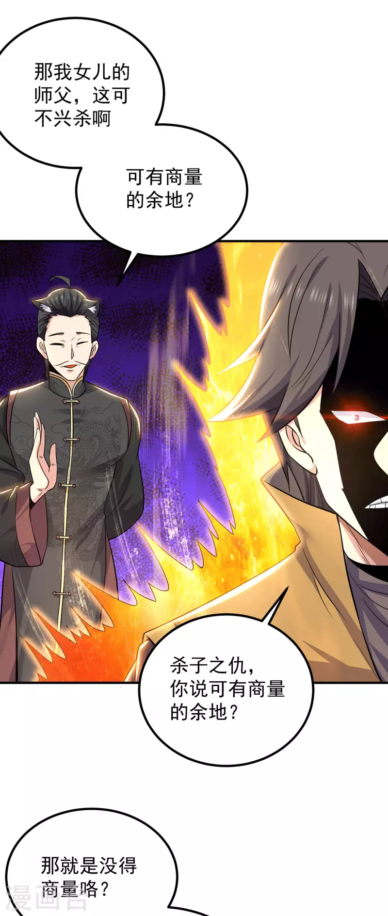 第195话 江辰身份暴露-第203话