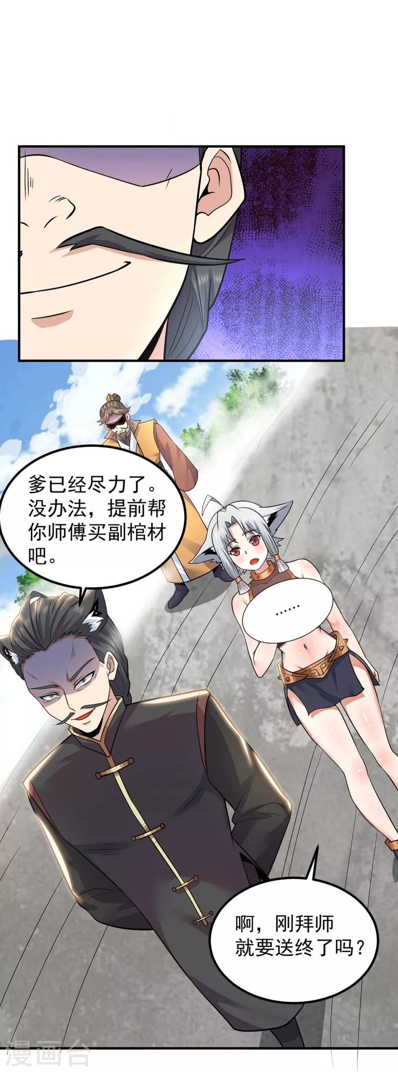 第195话 江辰身份暴露-第203话