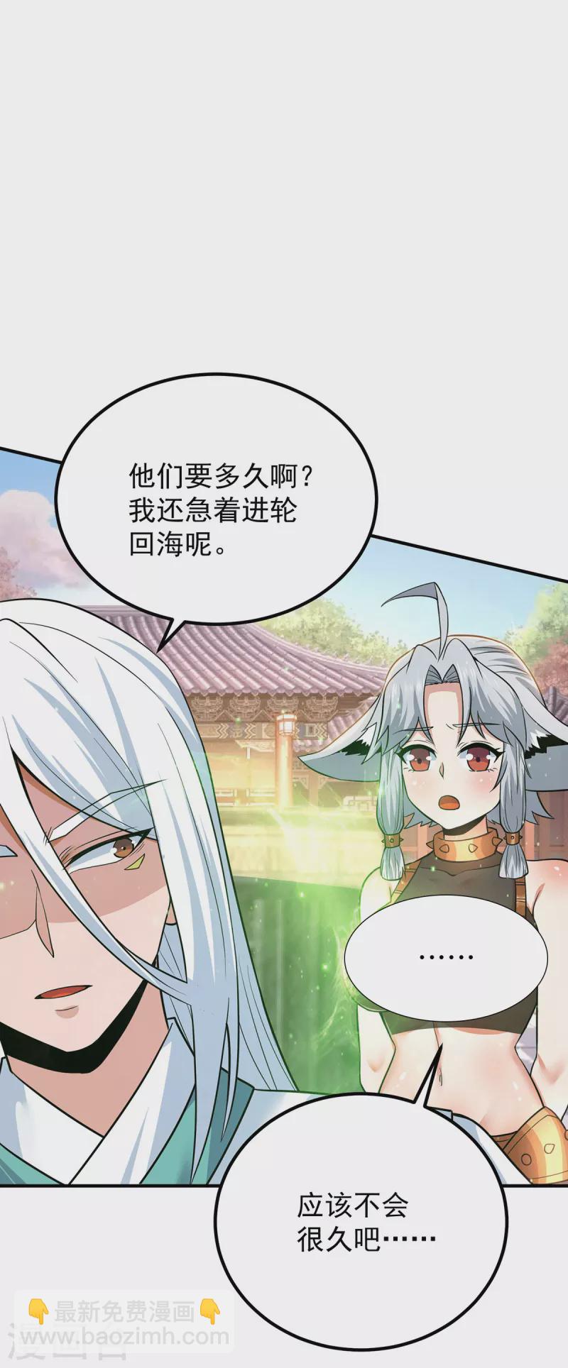 第195话 江辰身份暴露-第203话