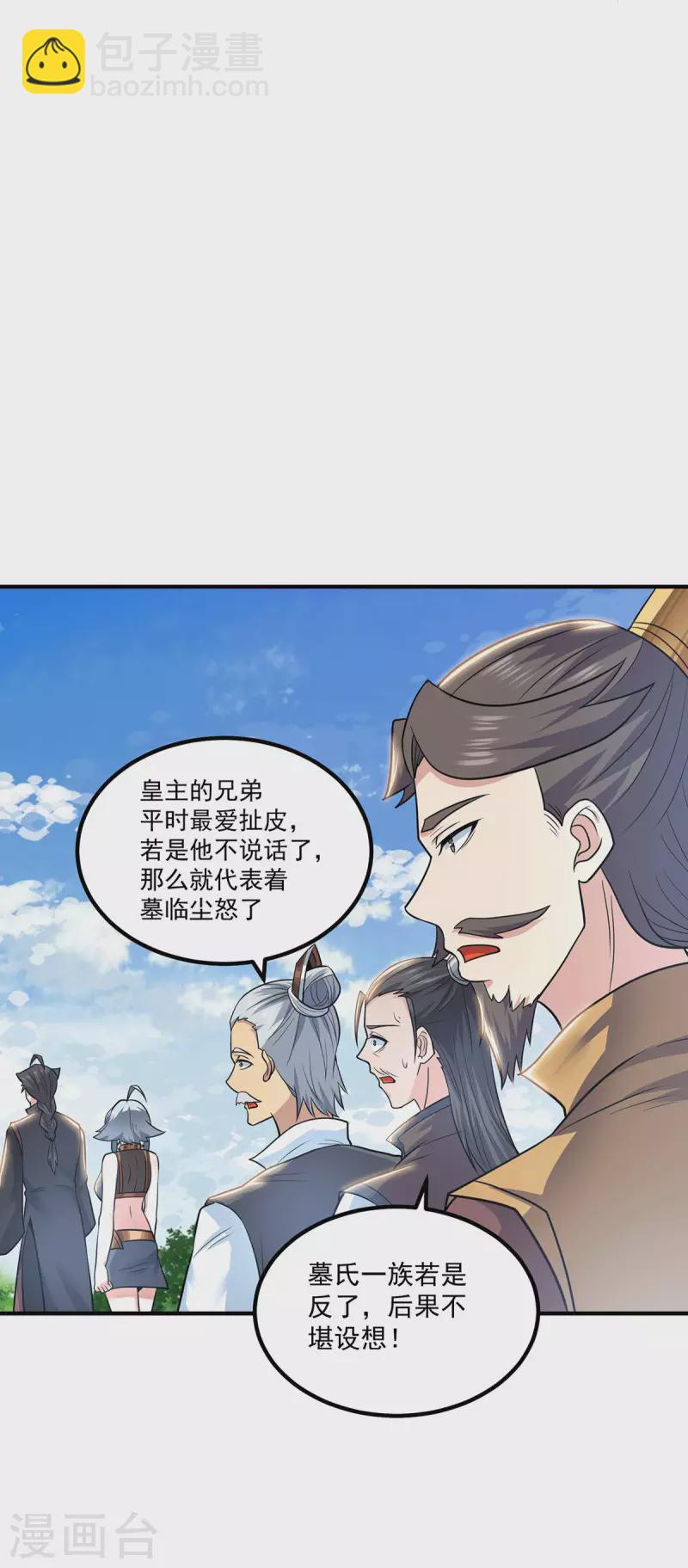 第195话 江辰身份暴露-第203话