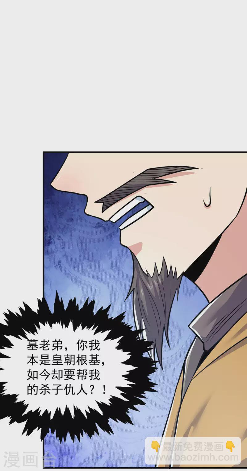 第195话 江辰身份暴露-第203话