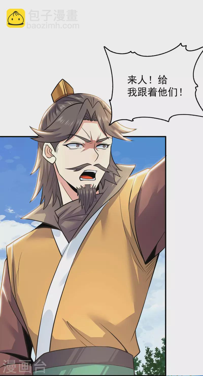 第195话 江辰身份暴露-第203话