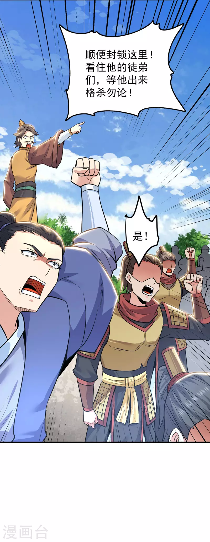 第195话 江辰身份暴露-第203话