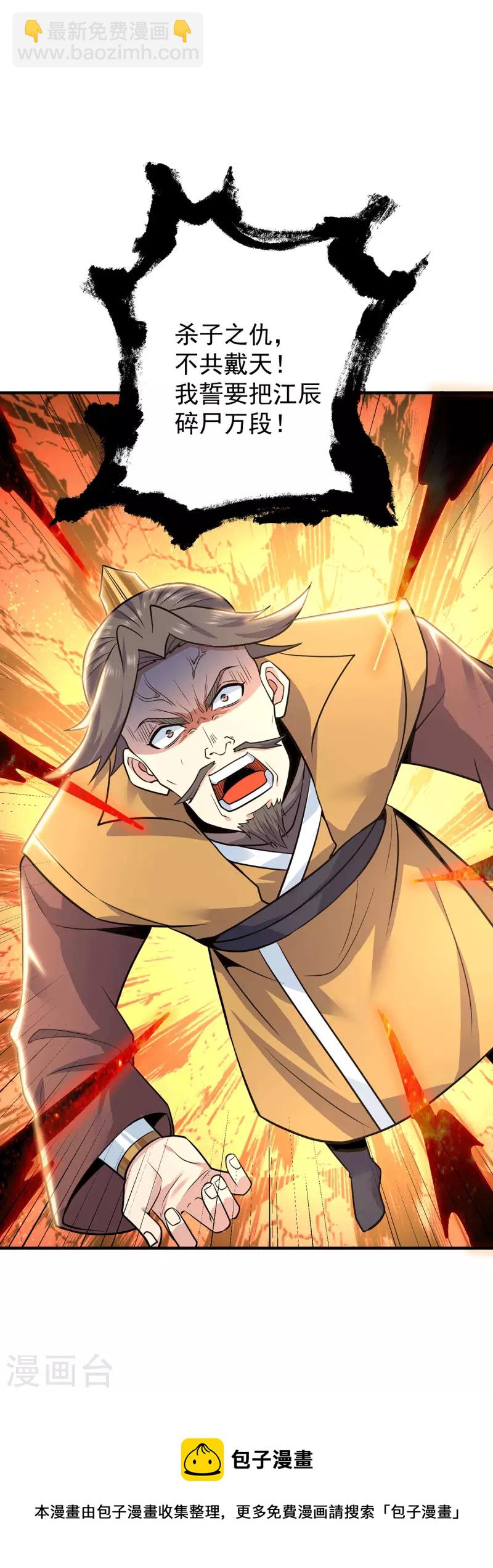 第195话 江辰身份暴露-第203话