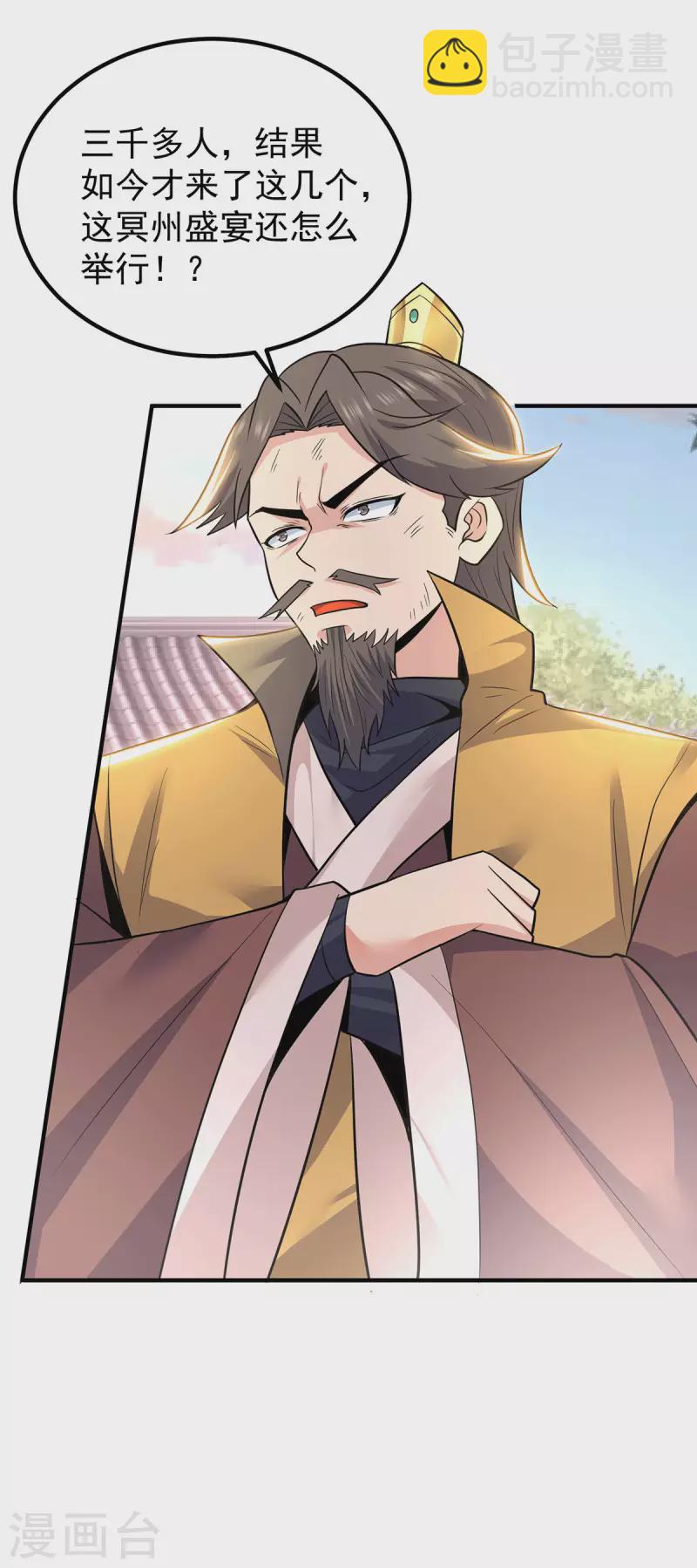 第195话 江辰身份暴露-第203话