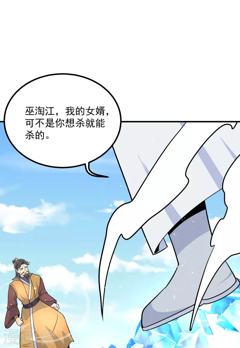 第197话 不可开杀戒-第205话