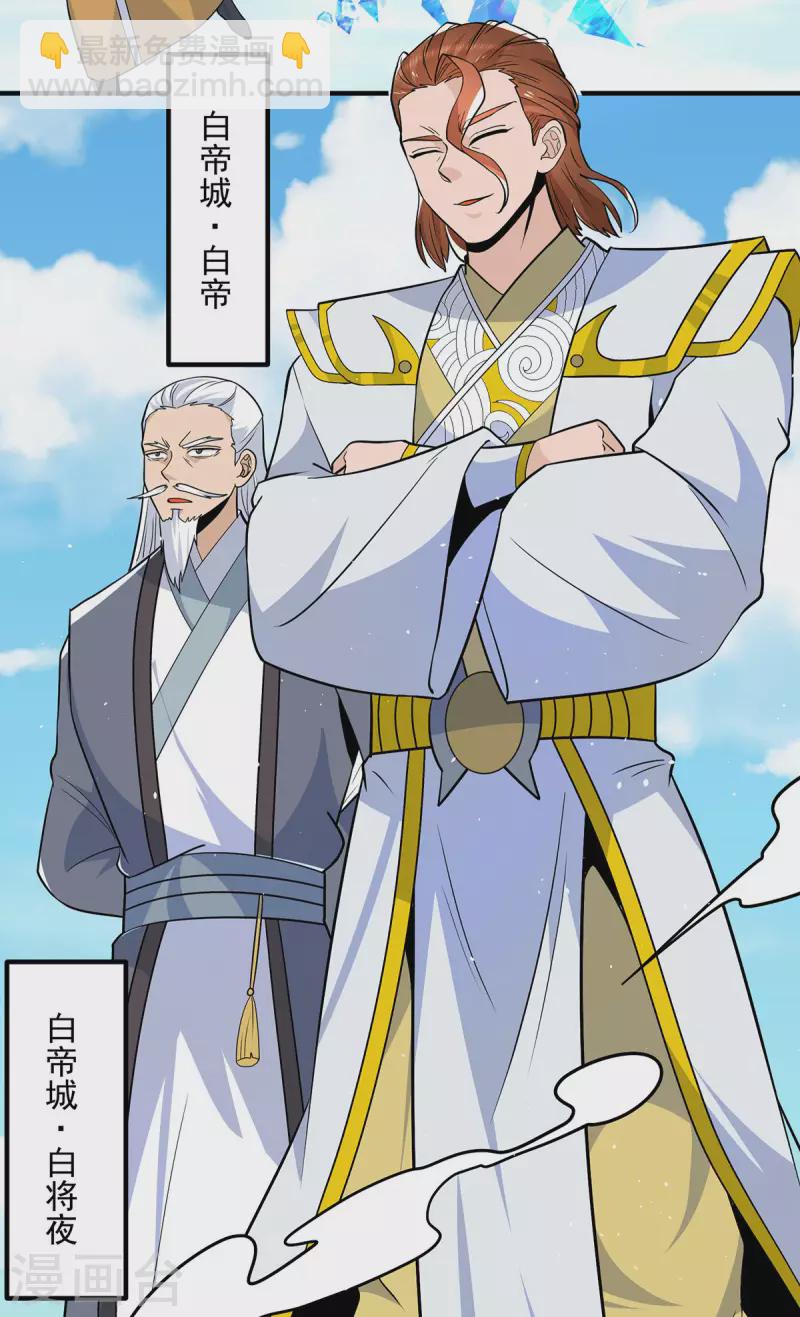 第197话 不可开杀戒-第205话
