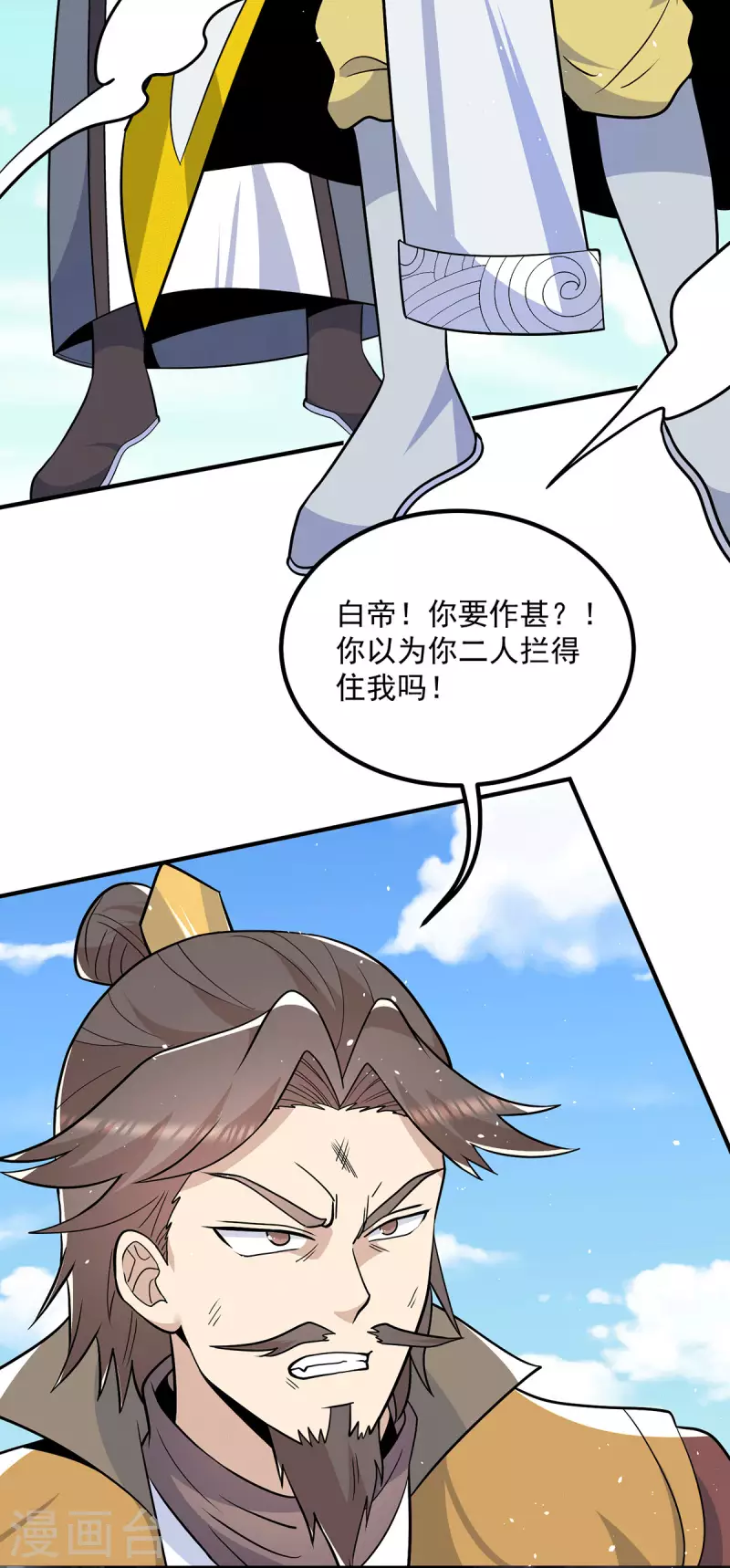 第197话 不可开杀戒-第205话
