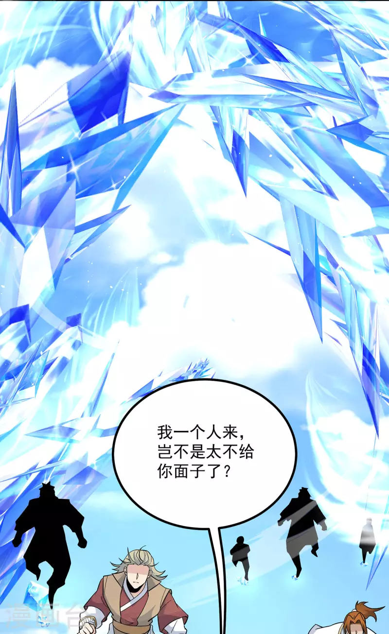 第197话 不可开杀戒-第205话
