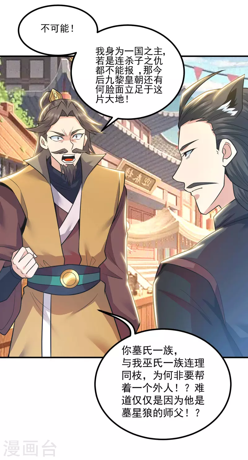 第197话 不可开杀戒-第205话
