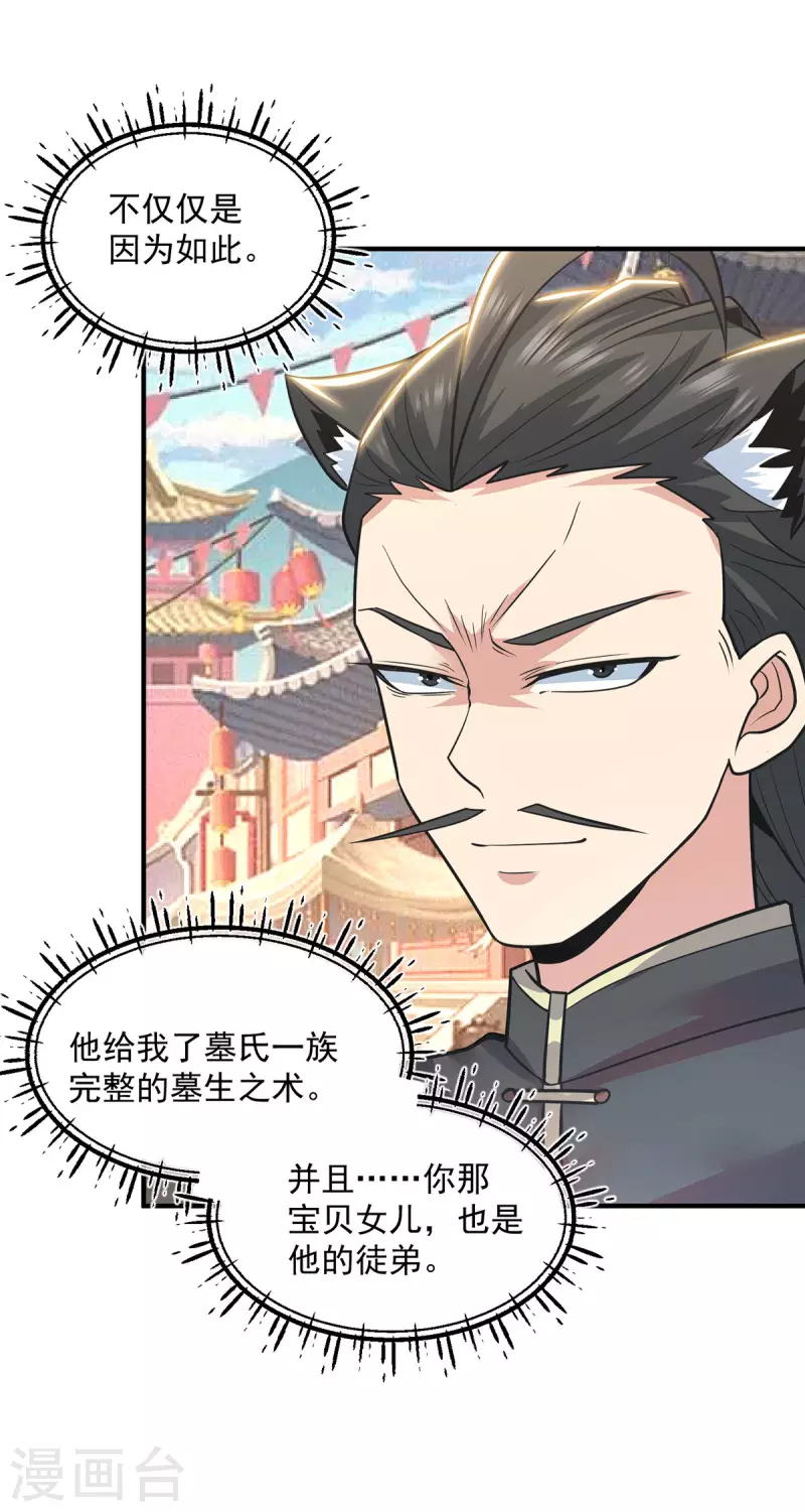 第197话 不可开杀戒-第205话