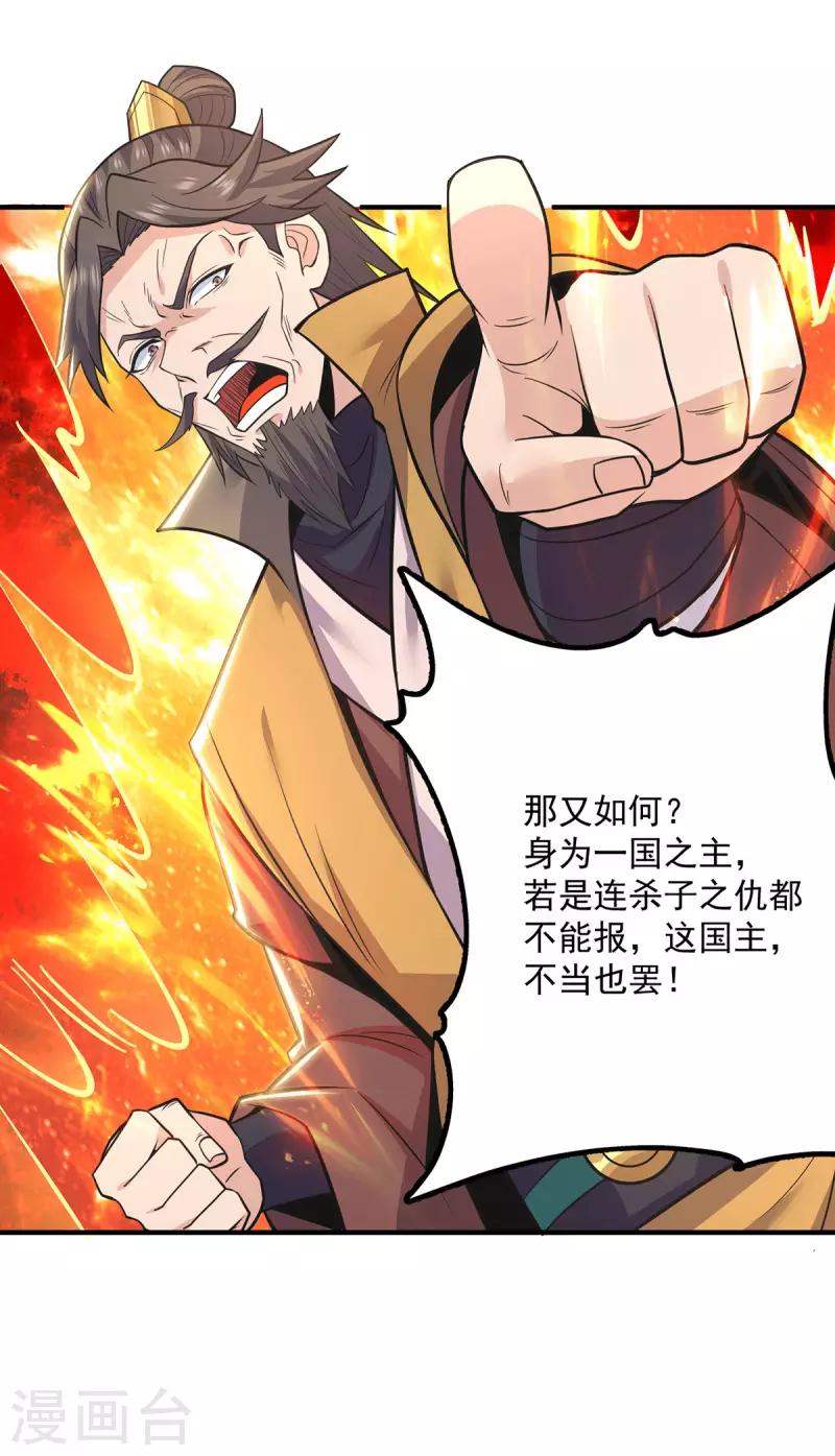 第197话 不可开杀戒-第205话