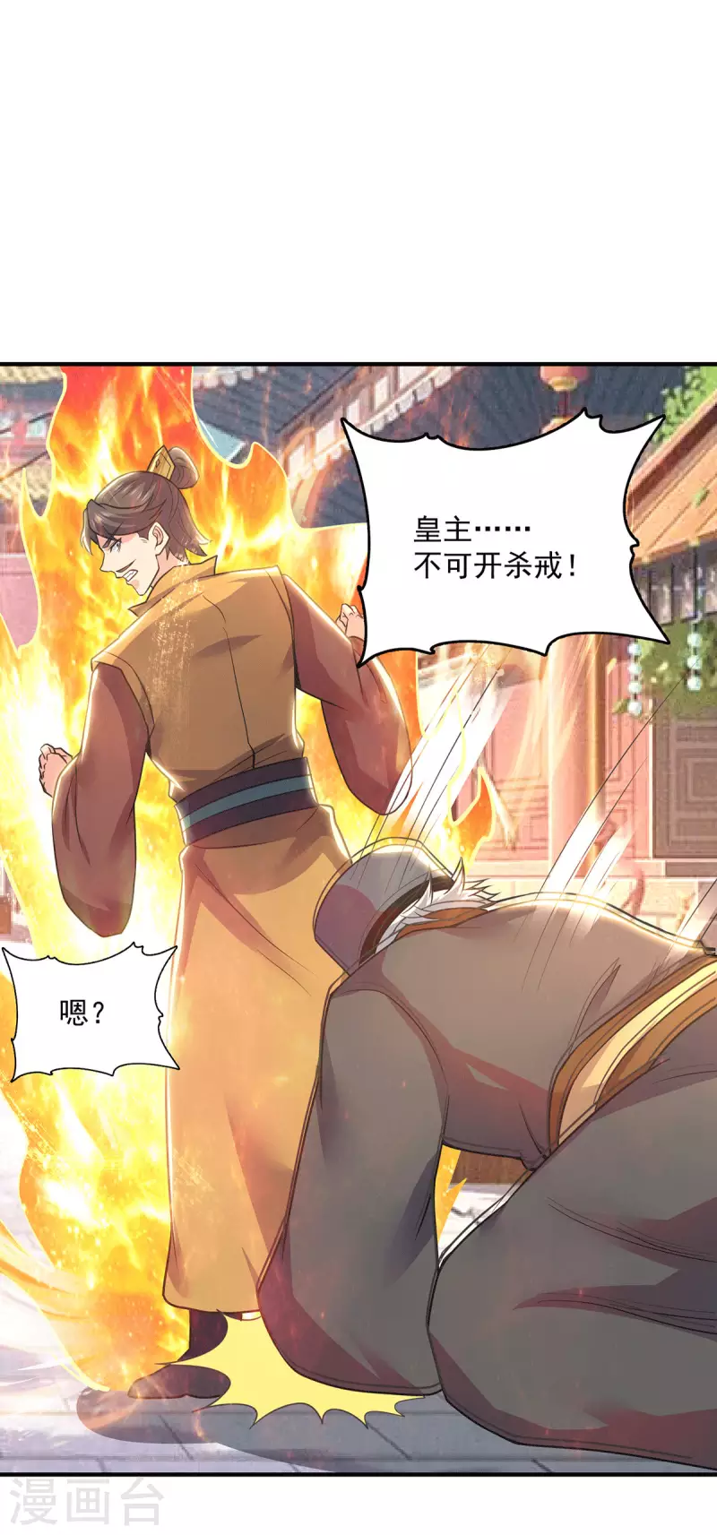 第197话 不可开杀戒-第205话