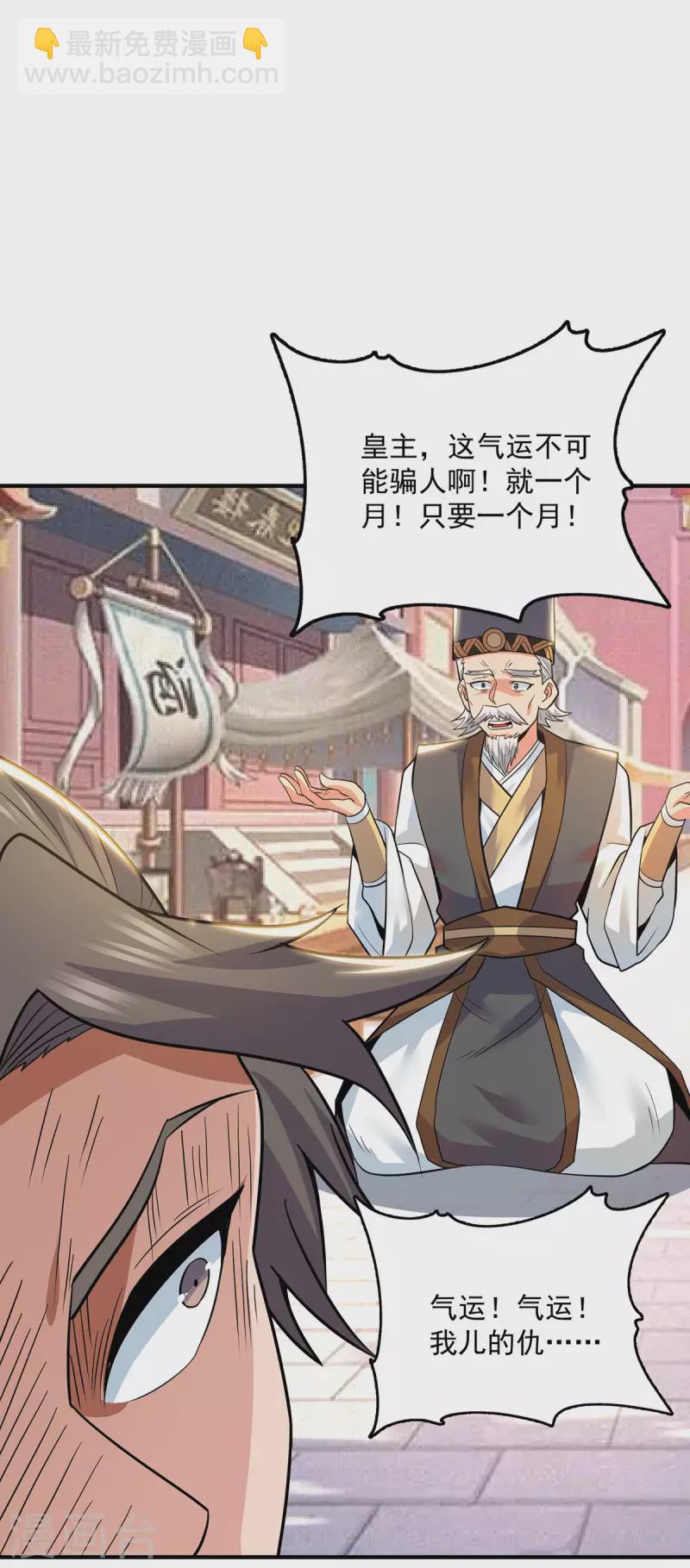 第197话 不可开杀戒-第205话