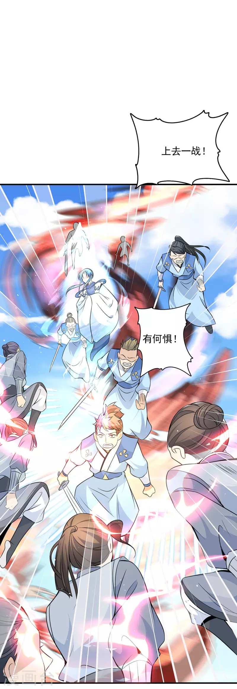 第197话 不可开杀戒-第205话