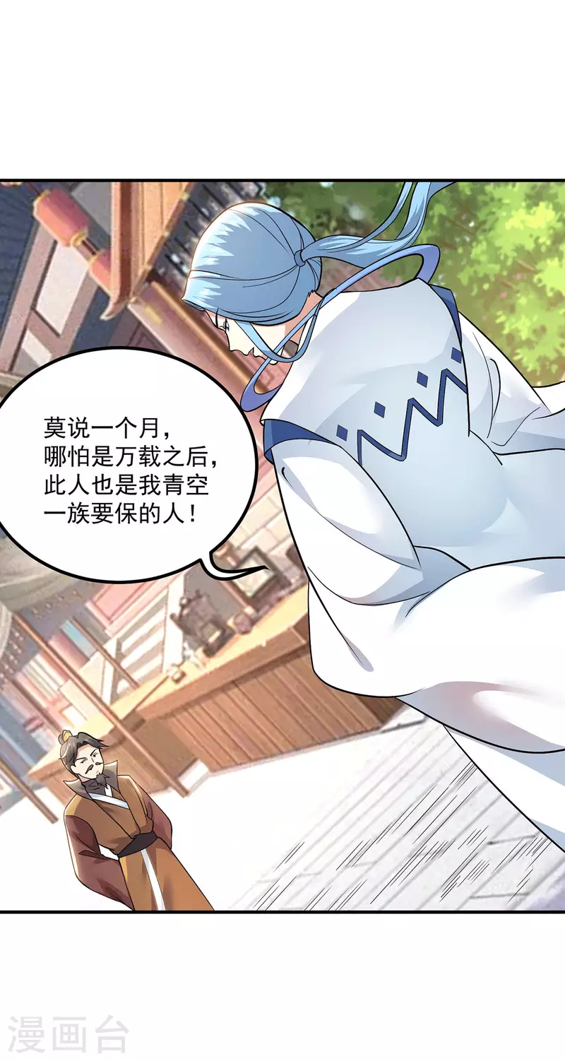 第197话 不可开杀戒-第205话