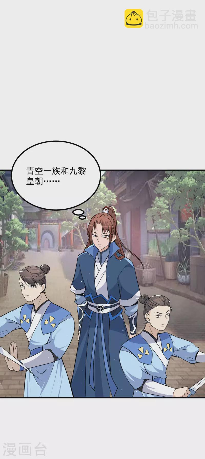 第197话 不可开杀戒-第205话