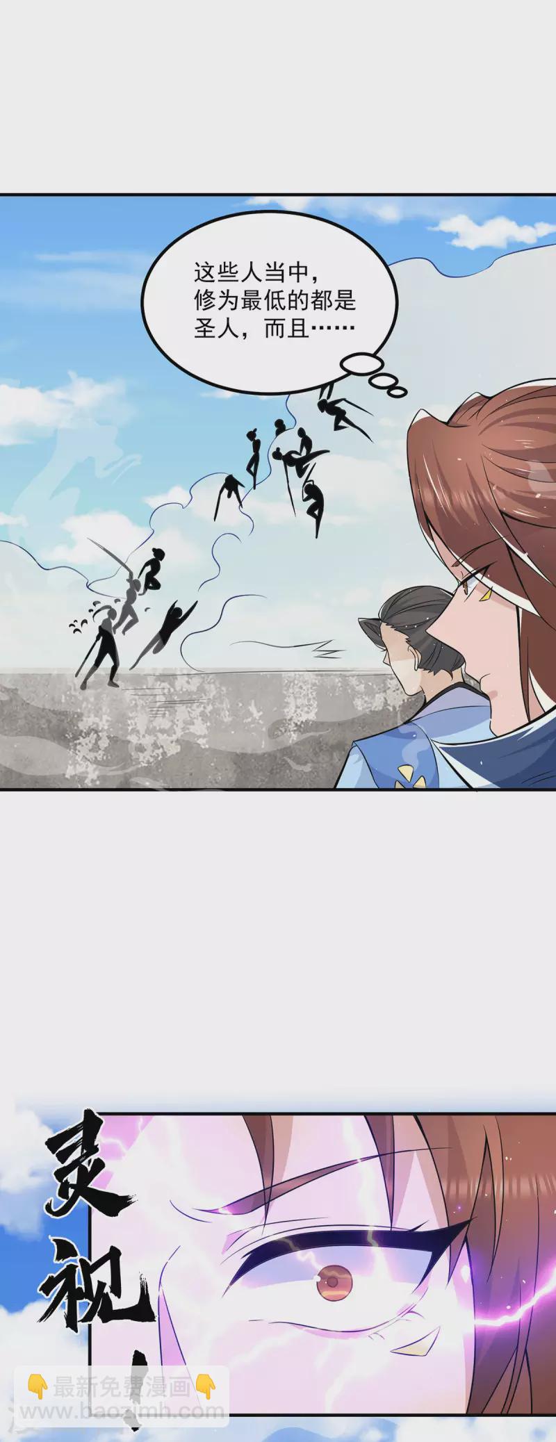 第197话 不可开杀戒-第205话