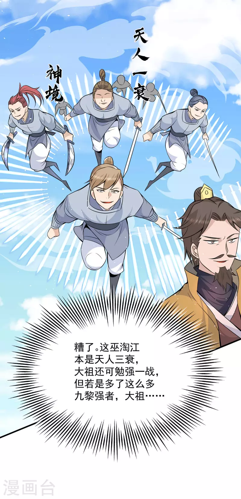 第197话 不可开杀戒-第205话