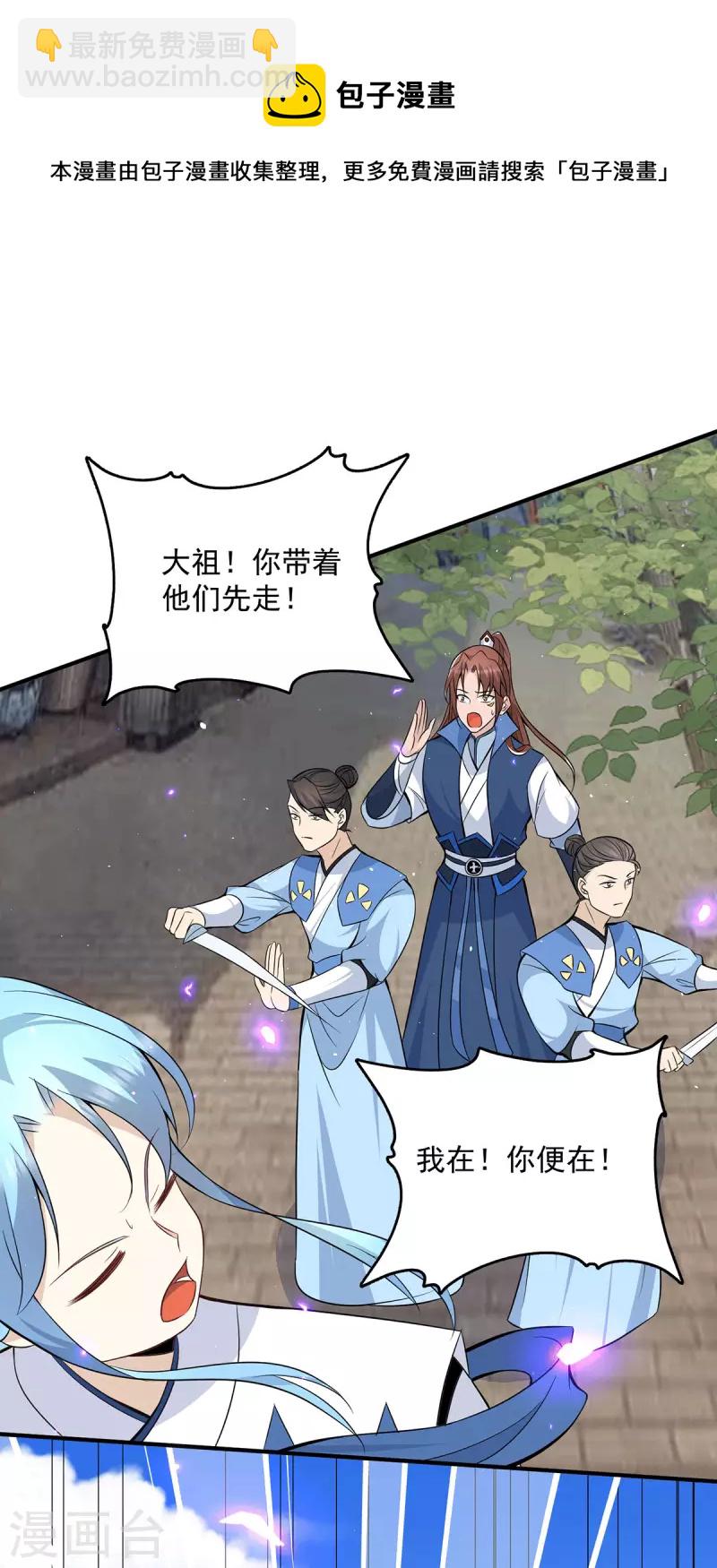 第197话 不可开杀戒-第205话