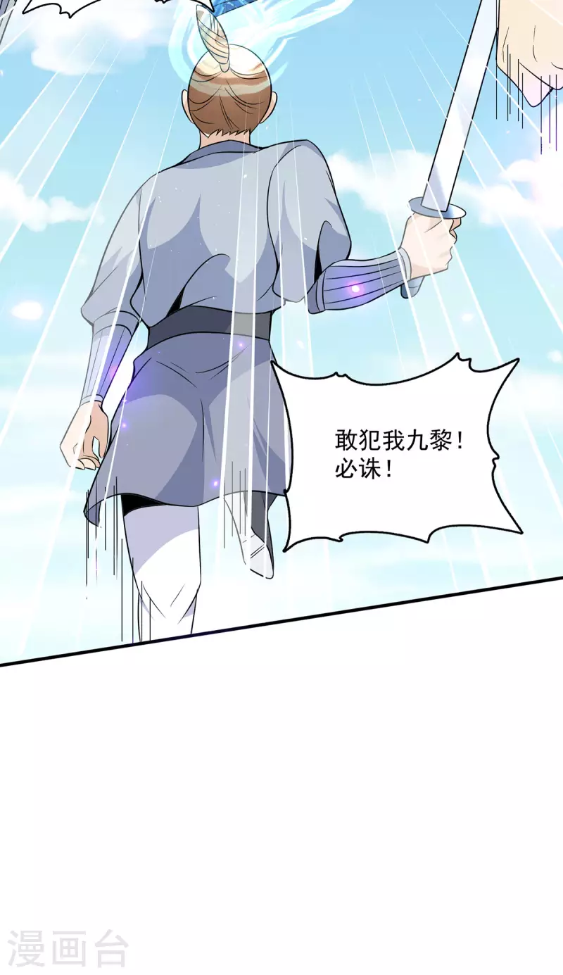 第197话 不可开杀戒-第205话