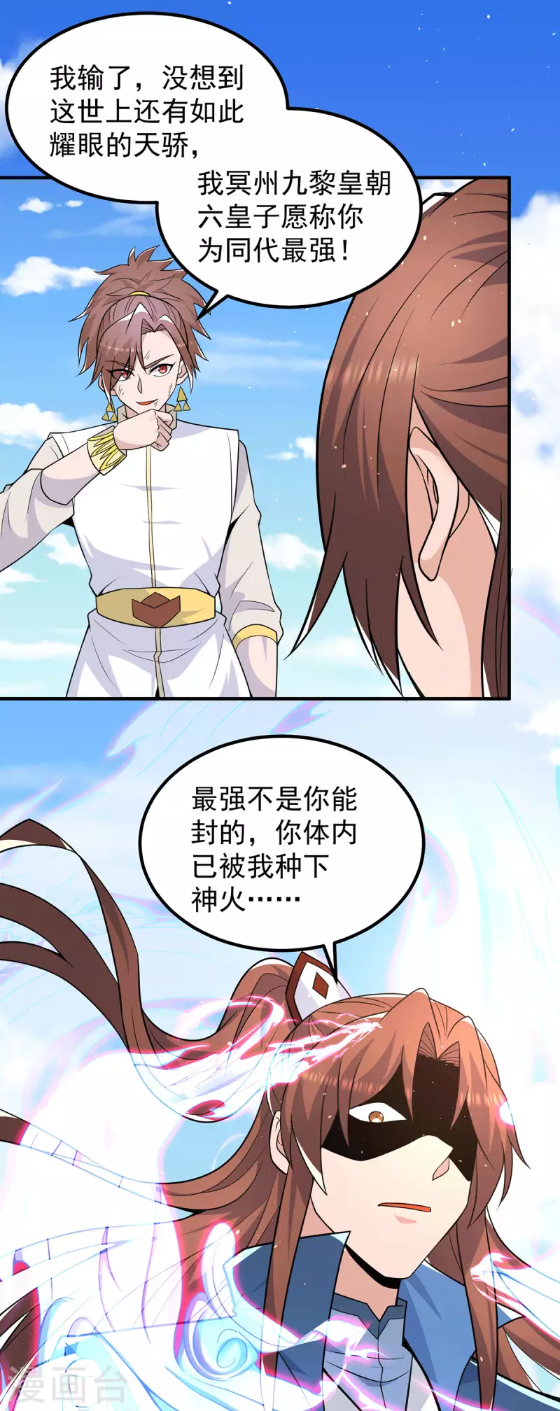 第199话 另一个&ldquo;江辰&rdquo;-第207话
