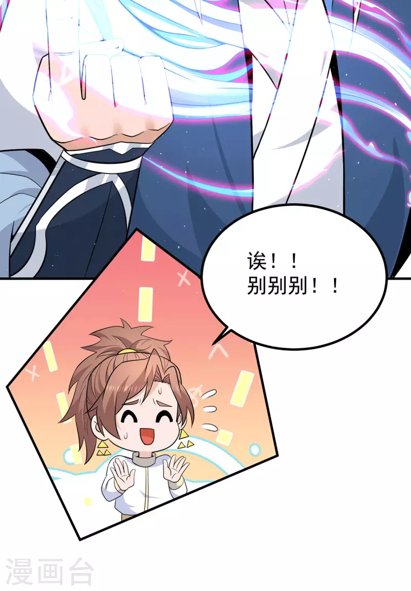 第199话 另一个&ldquo;江辰&rdquo;-第207话