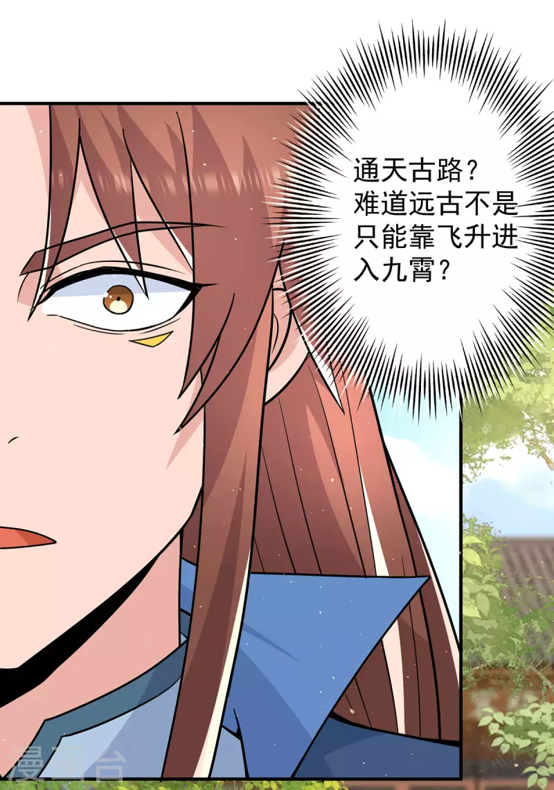 第199话 另一个&ldquo;江辰&rdquo;-第207话