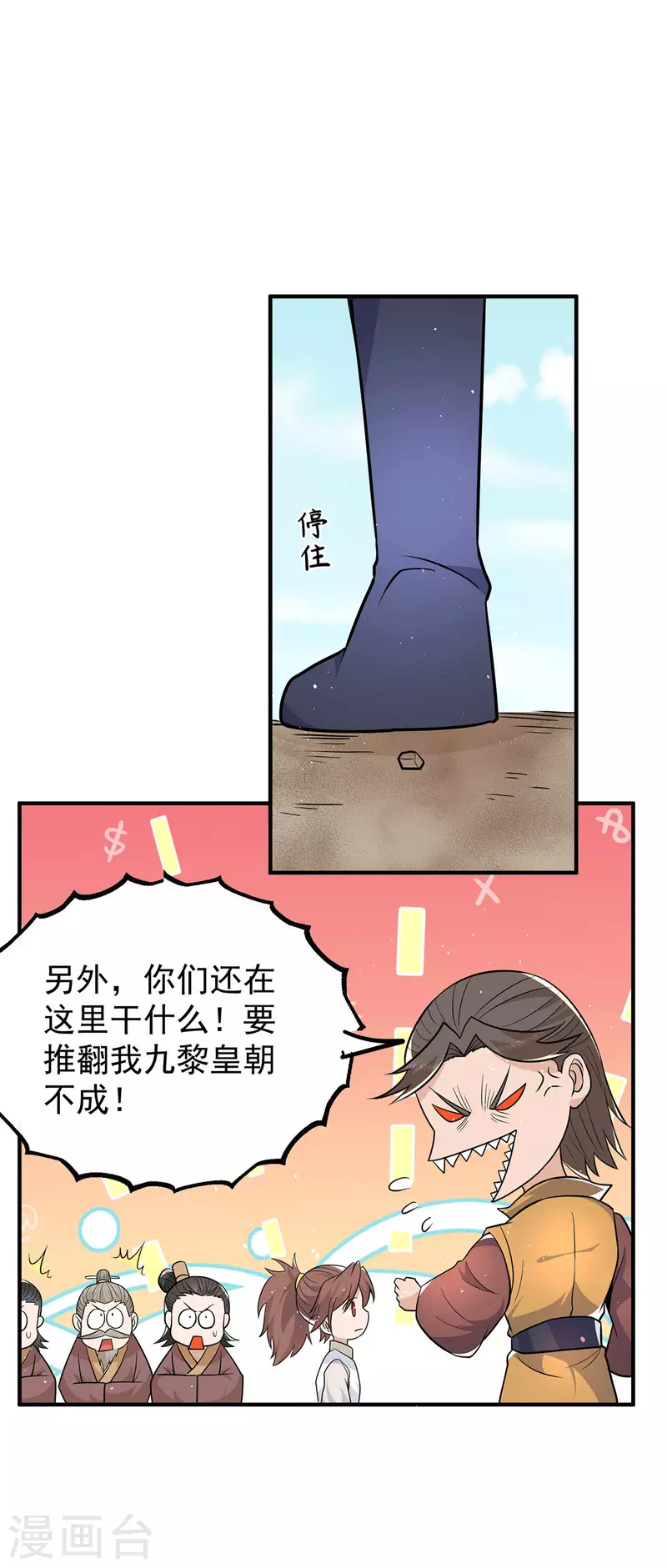 第199话 另一个&ldquo;江辰&rdquo;-第207话