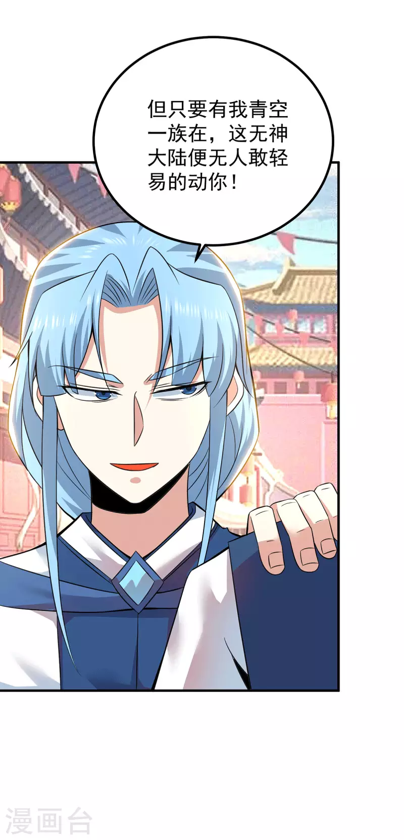 第199话 另一个&ldquo;江辰&rdquo;-第207话