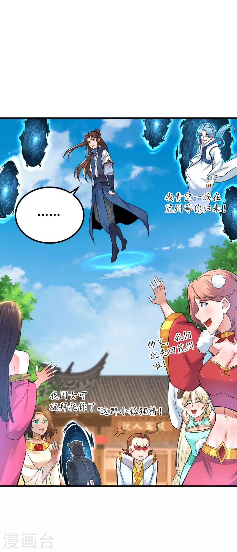 第199话 另一个&ldquo;江辰&rdquo;-第207话