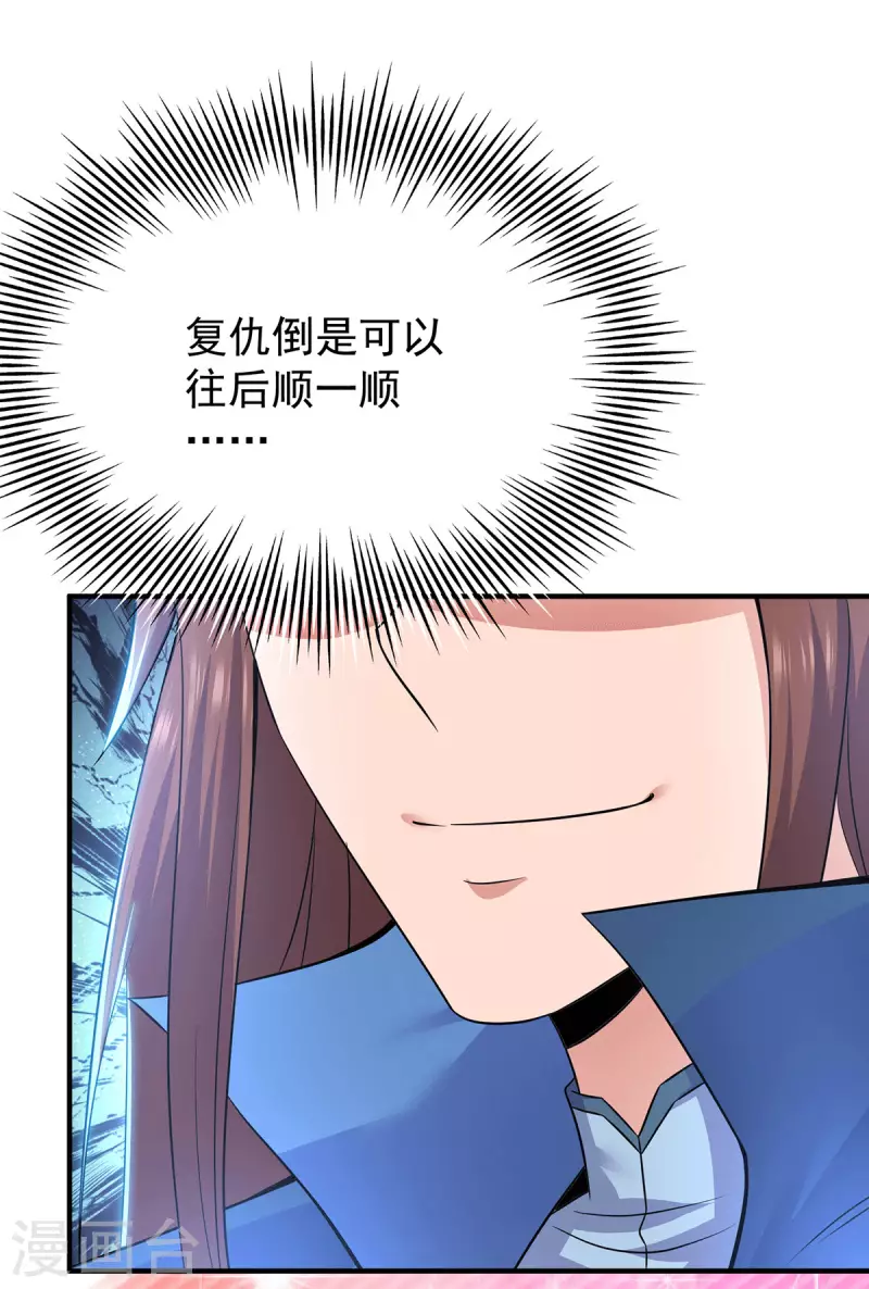 第199话 另一个&ldquo;江辰&rdquo;-第207话
