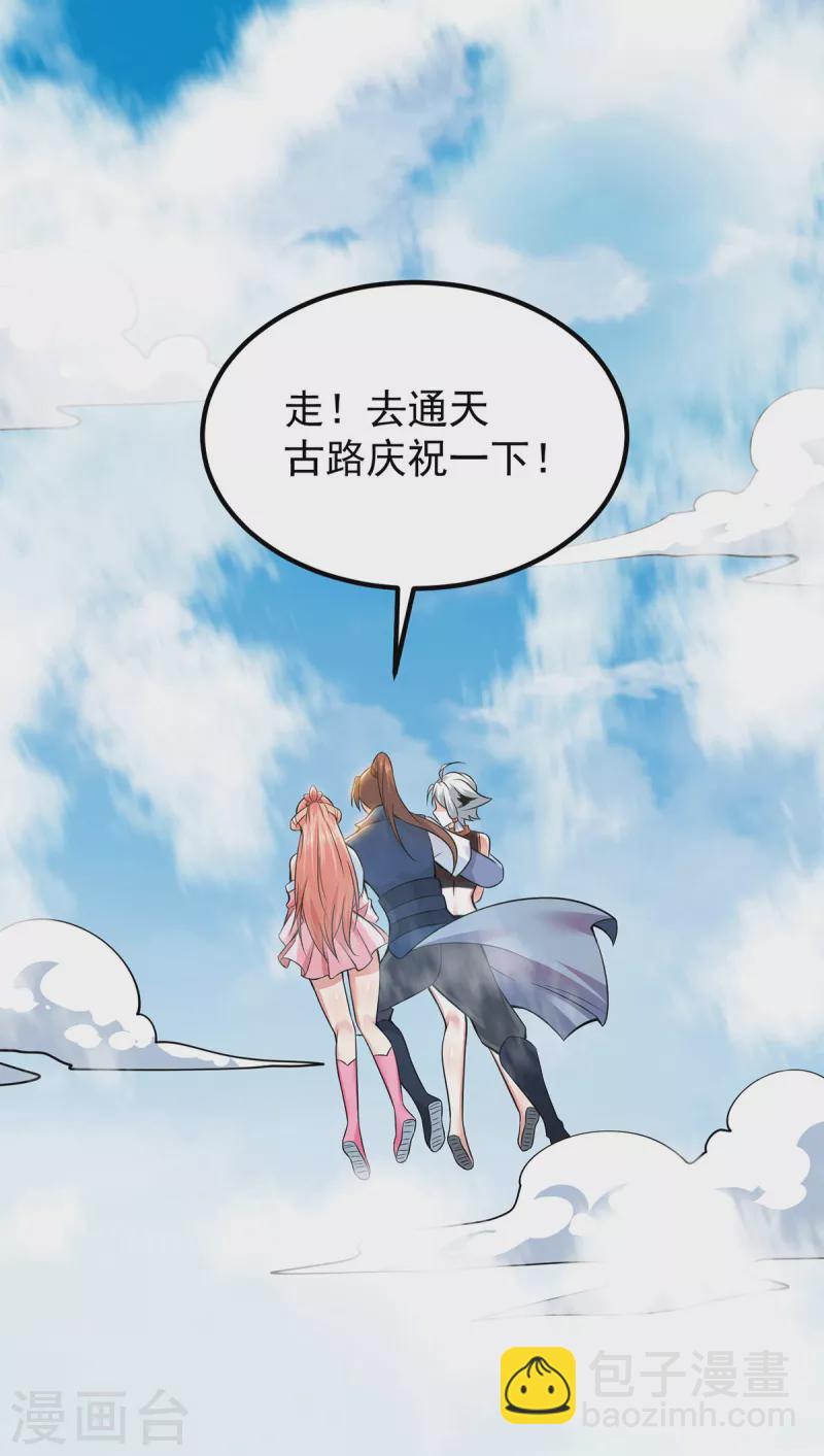 第199话 另一个&ldquo;江辰&rdquo;-第207话