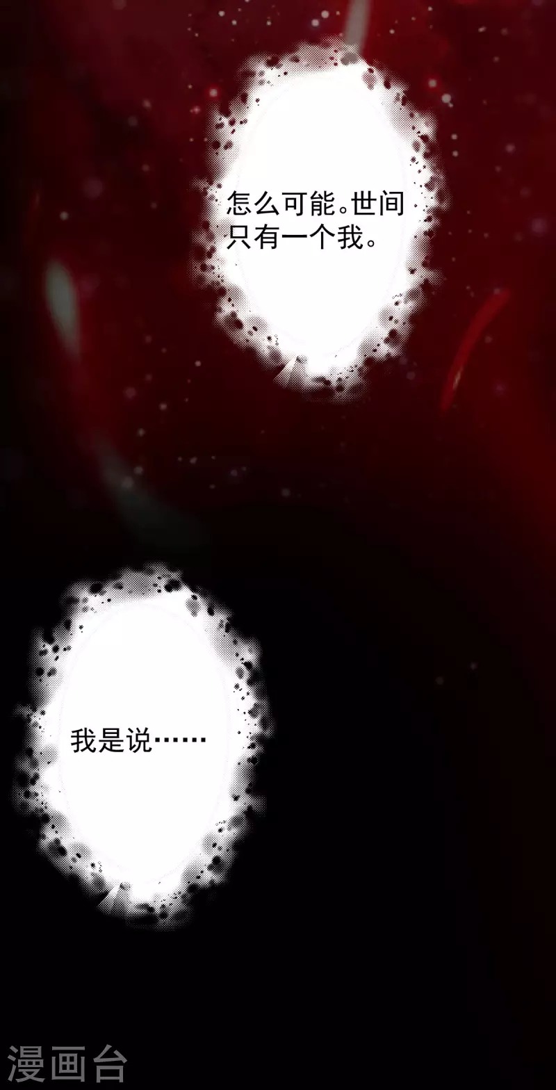 第199话 另一个&ldquo;江辰&rdquo;-第207话