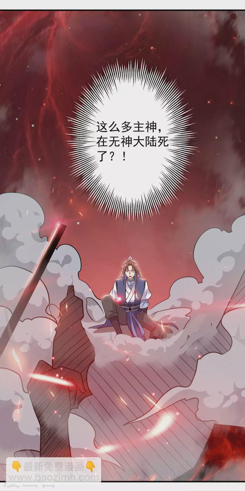 第199话 另一个&ldquo;江辰&rdquo;-第207话