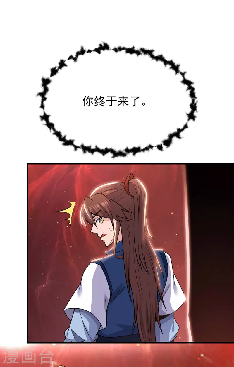 第199话 另一个&ldquo;江辰&rdquo;-第207话