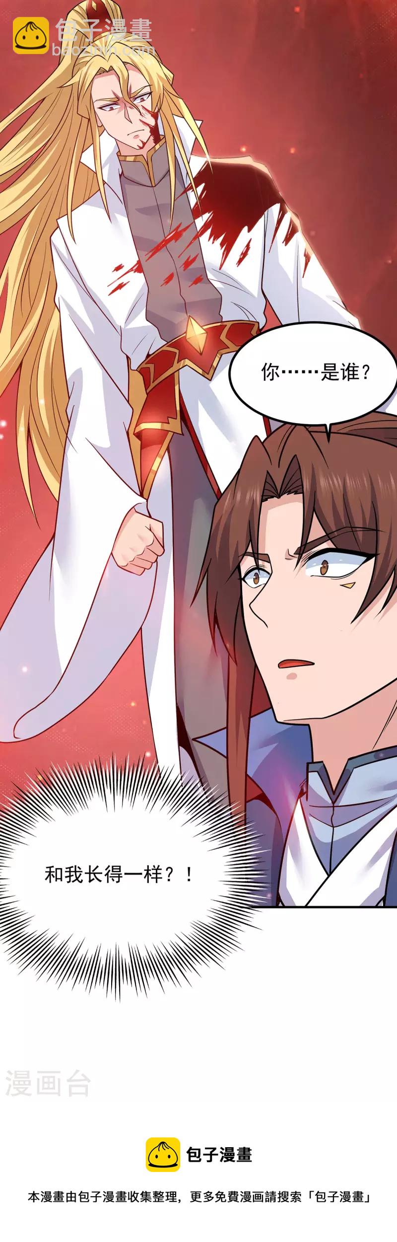 第199话 另一个&ldquo;江辰&rdquo;-第207话