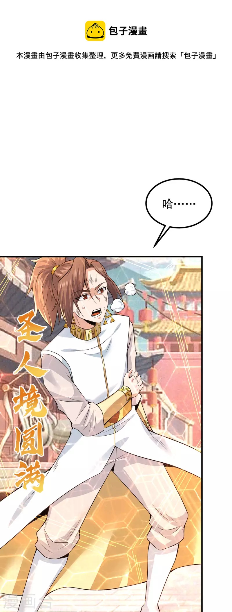 第199话 另一个&ldquo;江辰&rdquo;-第207话