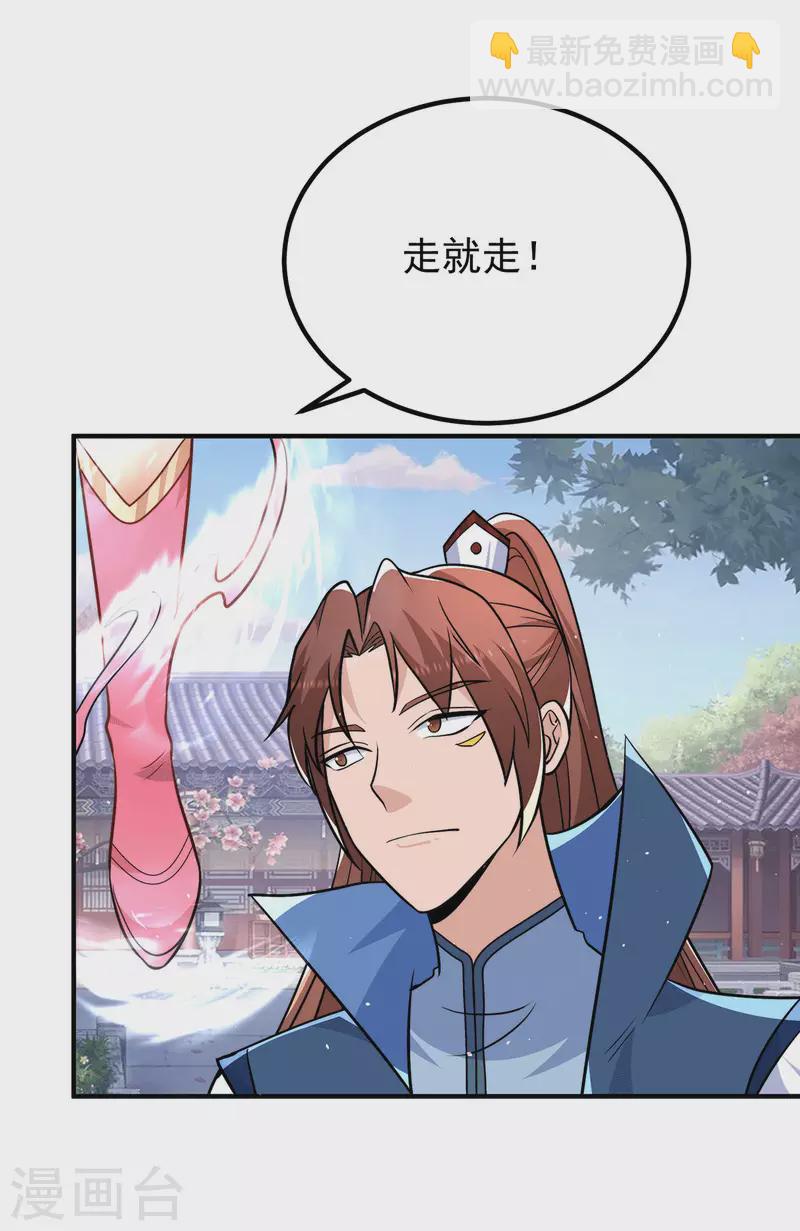 第201话 畅饮一番-第209话