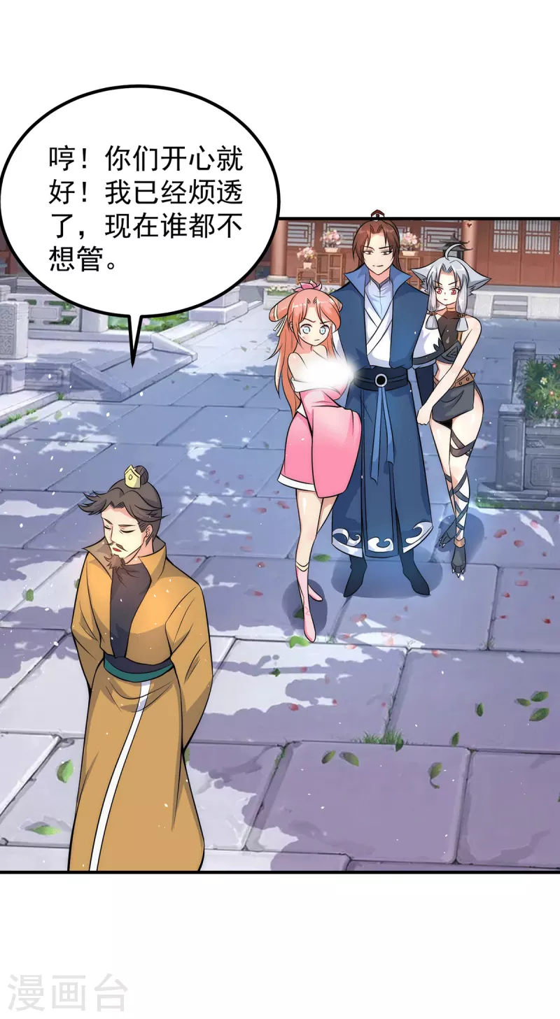 第201话 畅饮一番-第209话