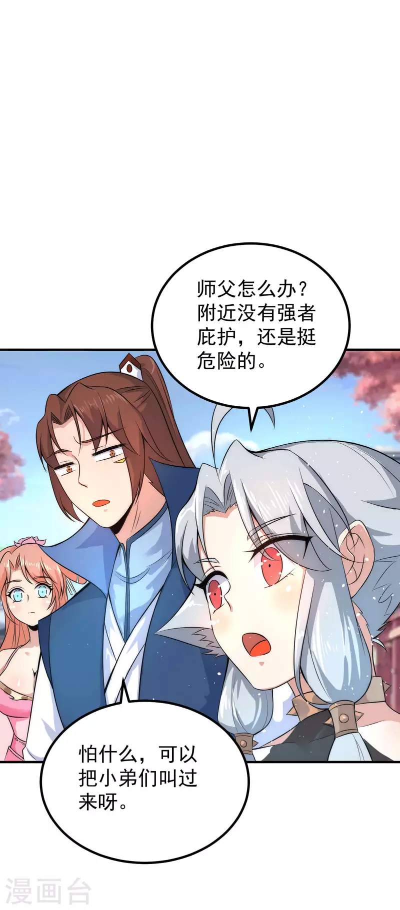 第201话 畅饮一番-第209话