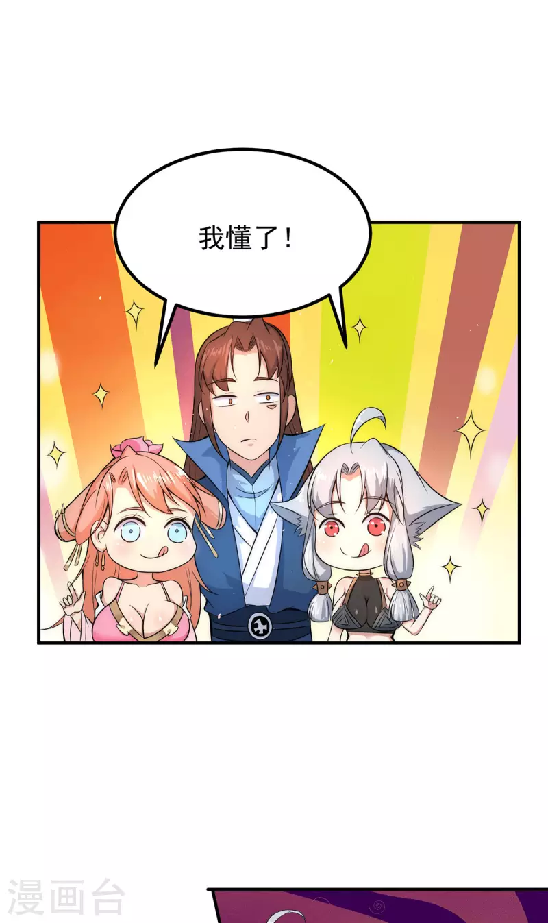 第201话 畅饮一番-第209话