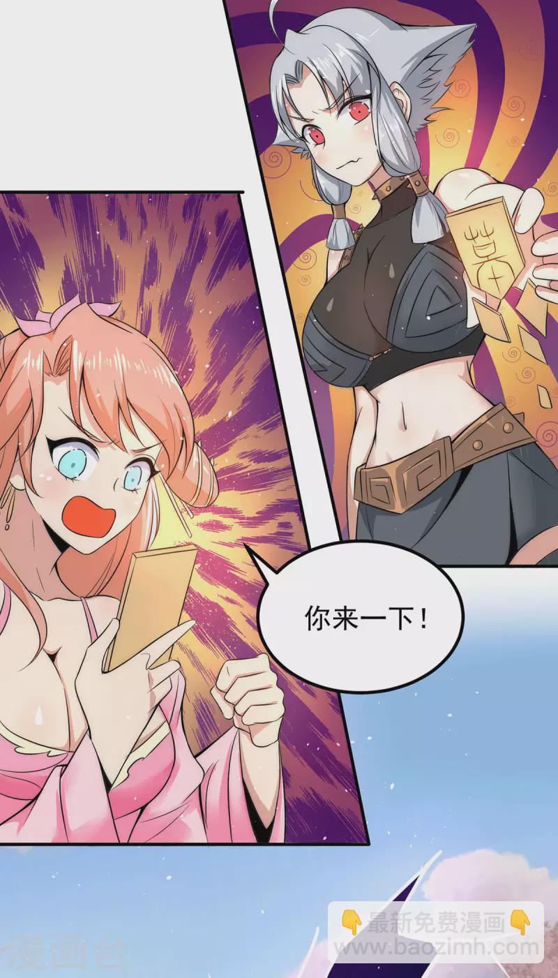 第201话 畅饮一番-第209话
