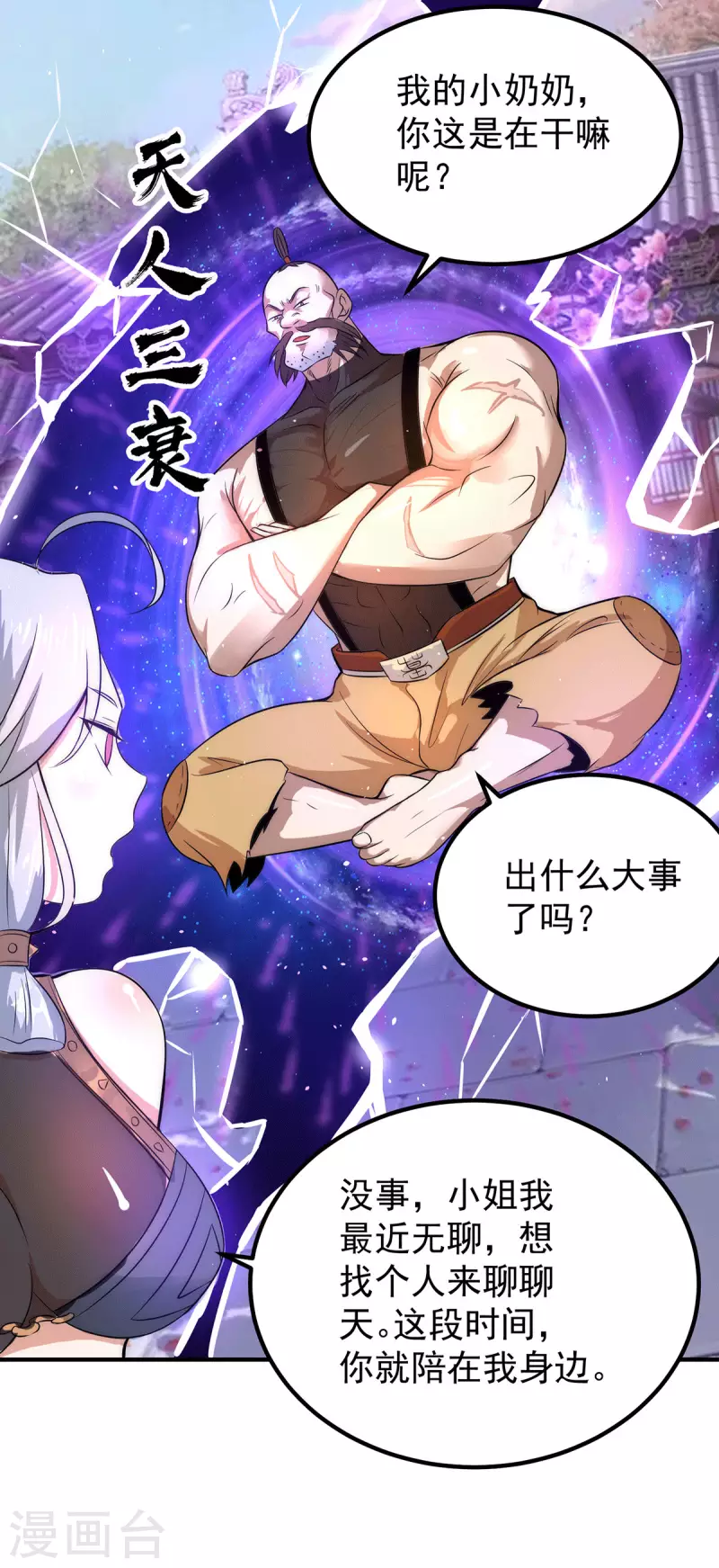 第201话 畅饮一番-第209话